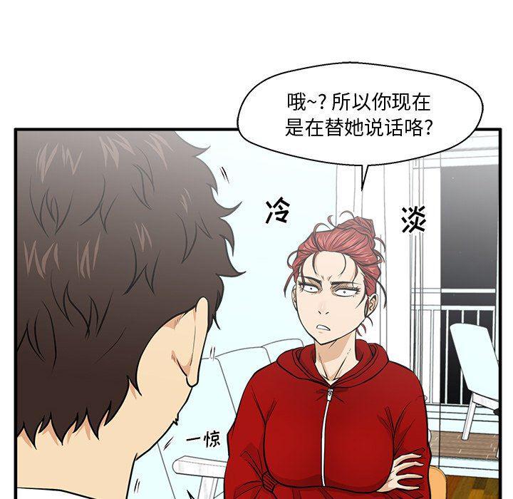 海贼王漫画在哪看韩漫全集-第88话无删减无遮挡章节图片 