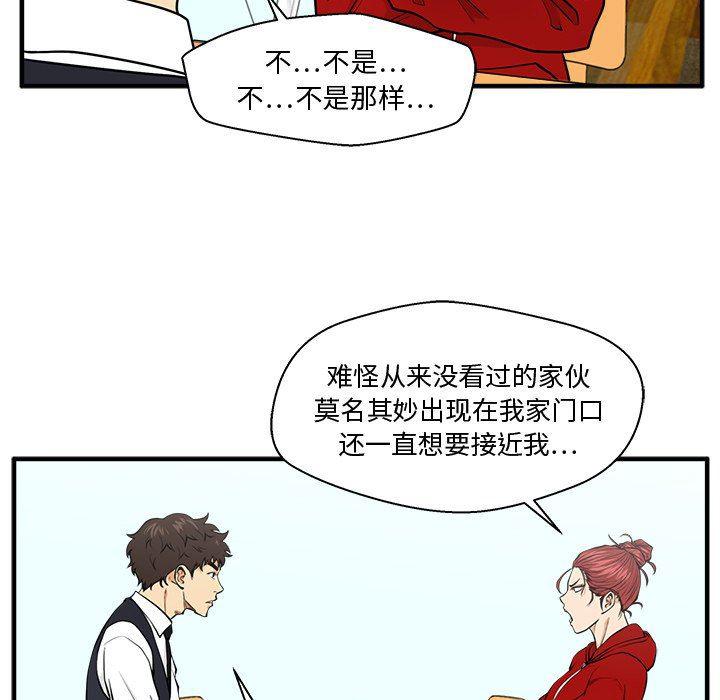 海贼王漫画在哪看韩漫全集-第88话无删减无遮挡章节图片 