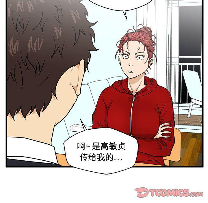 海贼王漫画在哪看韩漫全集-第88话无删减无遮挡章节图片 