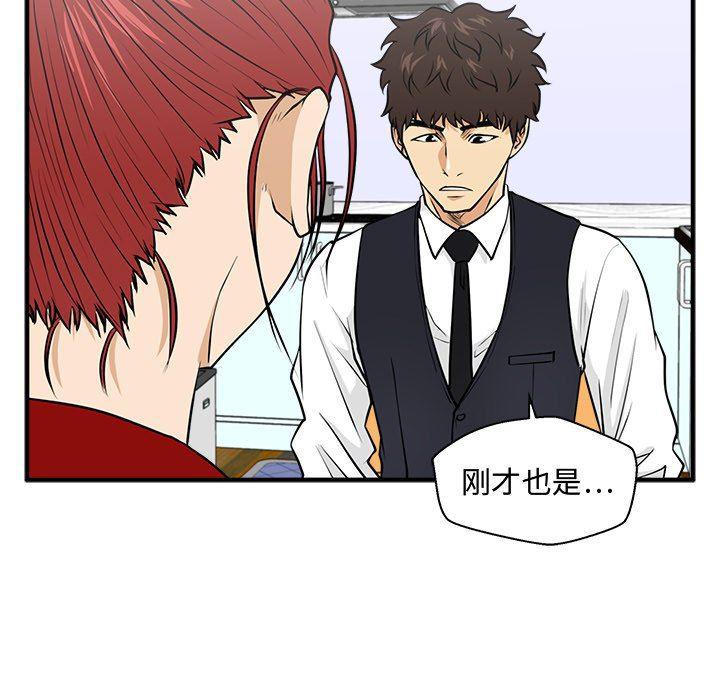 海贼王漫画在哪看韩漫全集-第88话无删减无遮挡章节图片 
