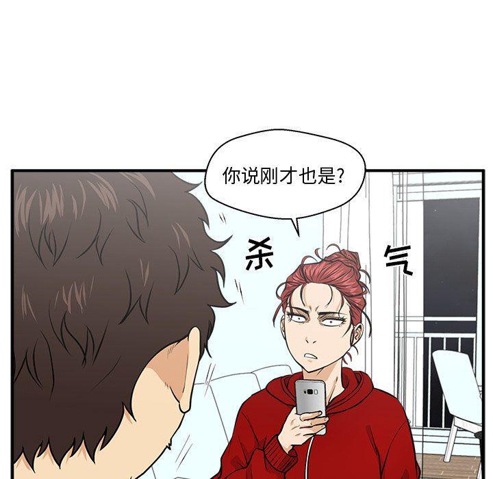 海贼王漫画在哪看韩漫全集-第88话无删减无遮挡章节图片 