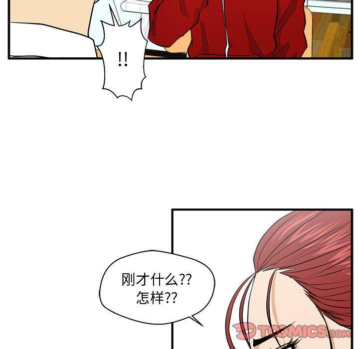 海贼王漫画在哪看韩漫全集-第88话无删减无遮挡章节图片 