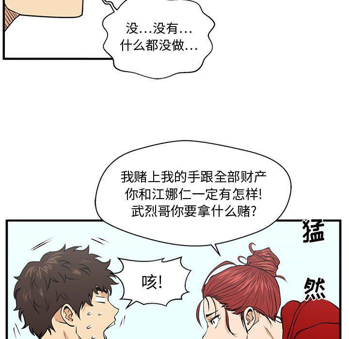 海贼王漫画在哪看韩漫全集-第88话无删减无遮挡章节图片 