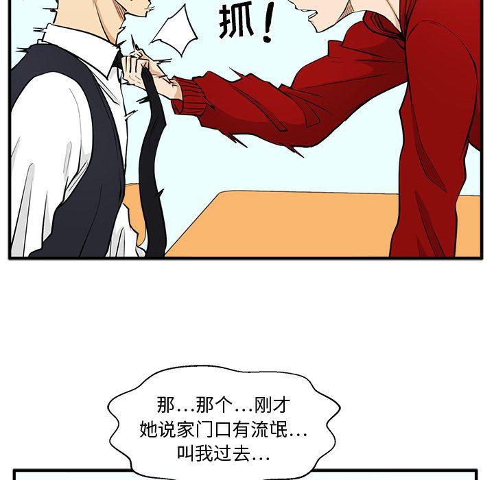 海贼王漫画在哪看韩漫全集-第88话无删减无遮挡章节图片 