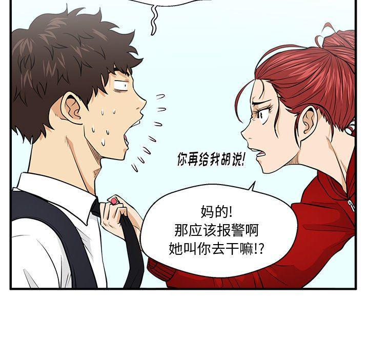 海贼王漫画在哪看韩漫全集-第88话无删减无遮挡章节图片 