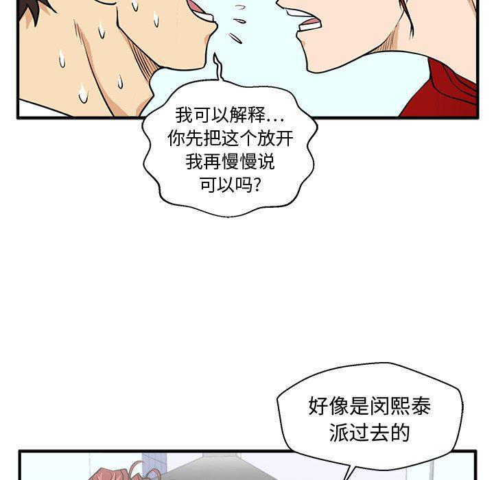 海贼王漫画在哪看韩漫全集-第88话无删减无遮挡章节图片 