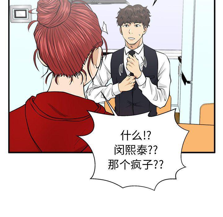 海贼王漫画在哪看韩漫全集-第88话无删减无遮挡章节图片 