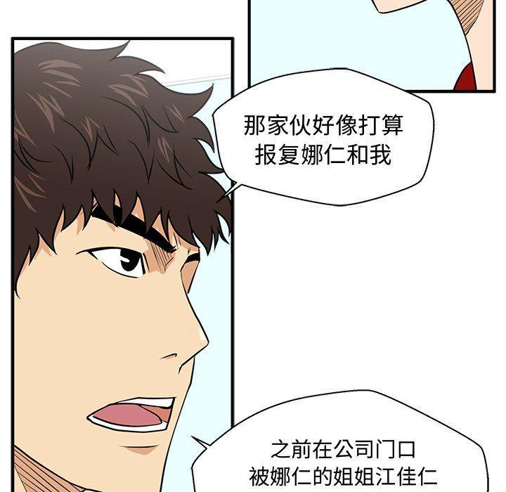 海贼王漫画在哪看韩漫全集-第88话无删减无遮挡章节图片 