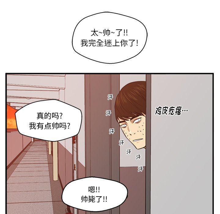 海贼王漫画在哪看韩漫全集-第88话无删减无遮挡章节图片 