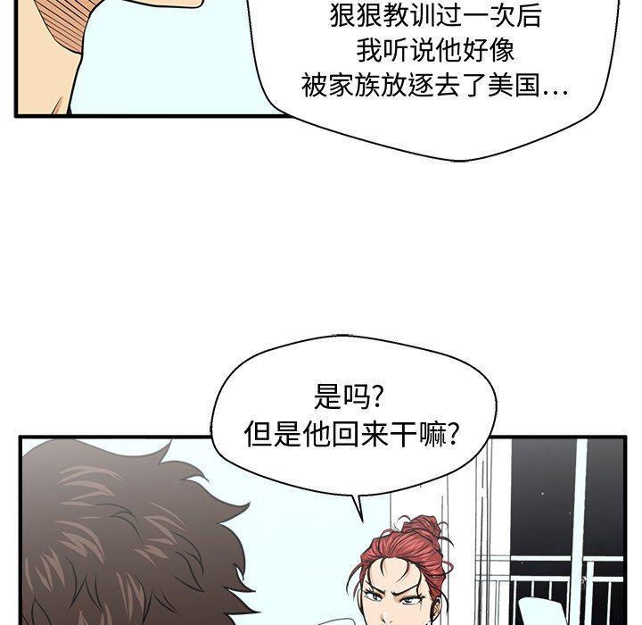 海贼王漫画在哪看韩漫全集-第88话无删减无遮挡章节图片 