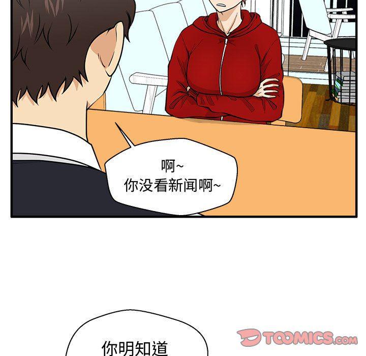 海贼王漫画在哪看韩漫全集-第88话无删减无遮挡章节图片 