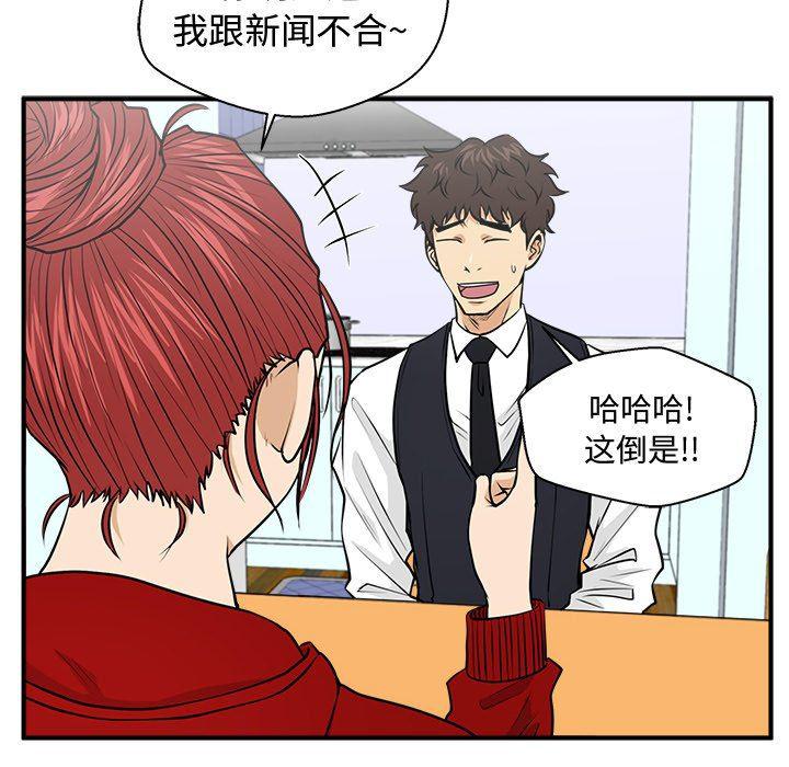 海贼王漫画在哪看韩漫全集-第88话无删减无遮挡章节图片 