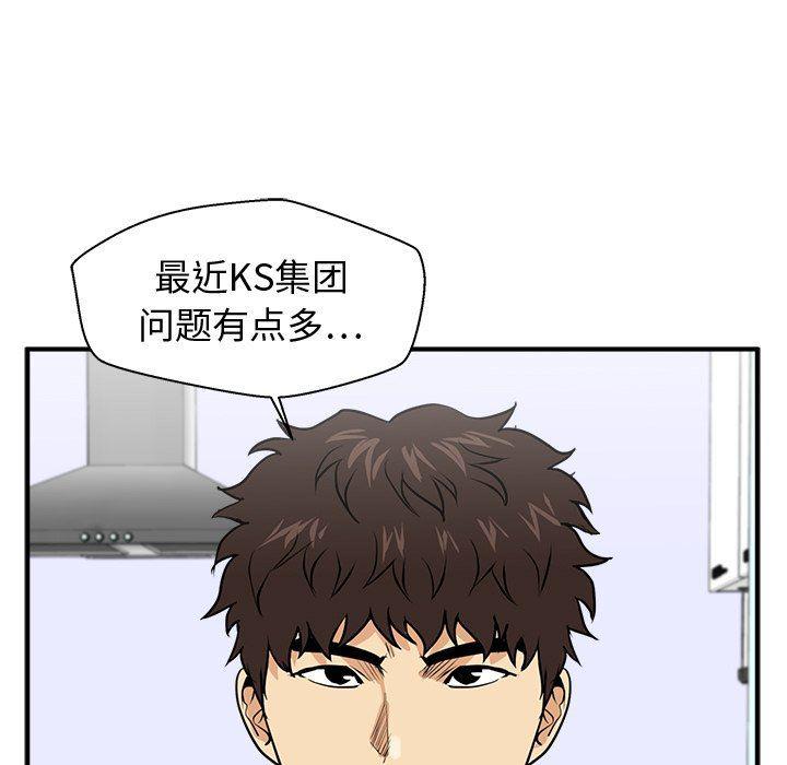 海贼王漫画在哪看韩漫全集-第88话无删减无遮挡章节图片 