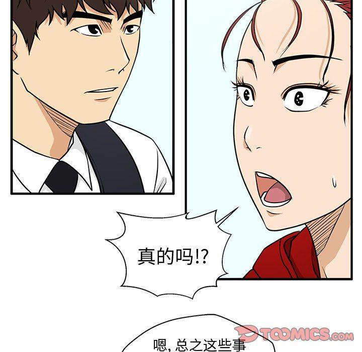 海贼王漫画在哪看韩漫全集-第88话无删减无遮挡章节图片 