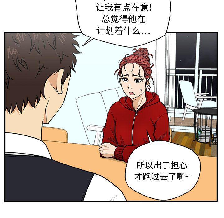 海贼王漫画在哪看韩漫全集-第88话无删减无遮挡章节图片 