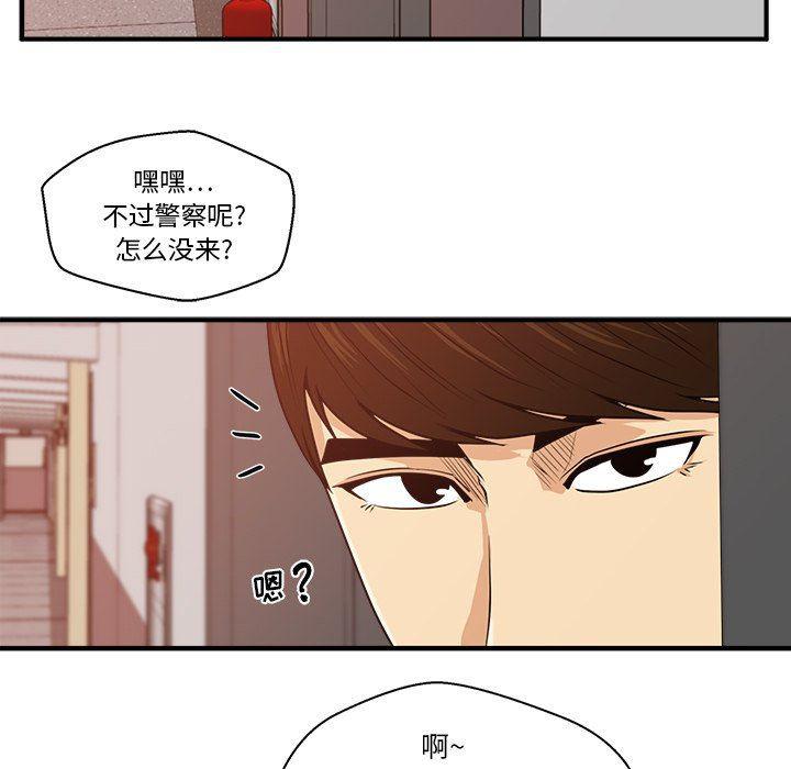 海贼王漫画在哪看韩漫全集-第88话无删减无遮挡章节图片 