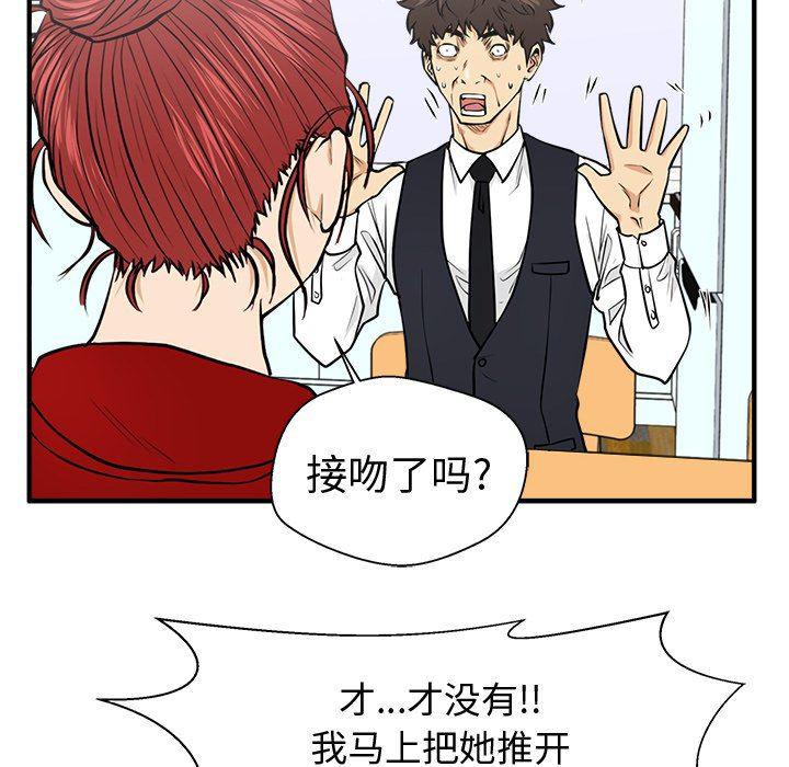 海贼王漫画在哪看韩漫全集-第88话无删减无遮挡章节图片 