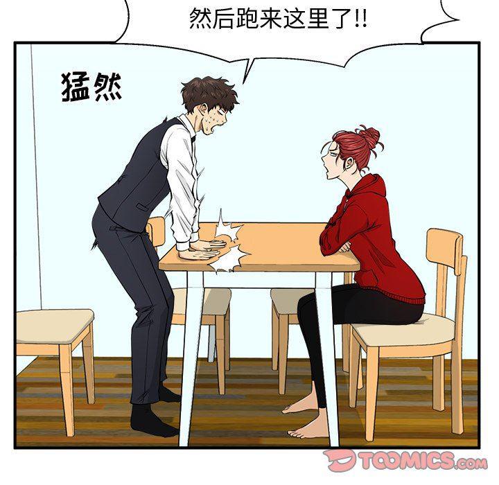 海贼王漫画在哪看韩漫全集-第88话无删减无遮挡章节图片 