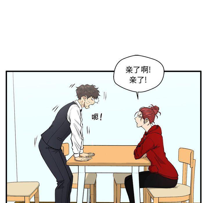 海贼王漫画在哪看韩漫全集-第88话无删减无遮挡章节图片 