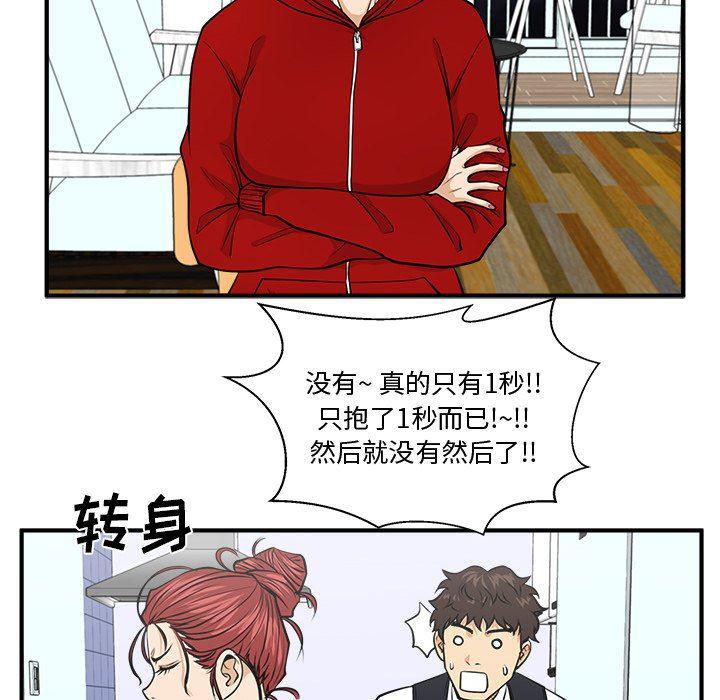 海贼王漫画在哪看韩漫全集-第88话无删减无遮挡章节图片 