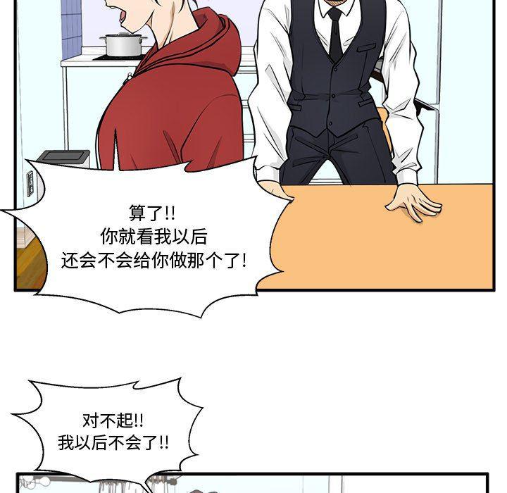 海贼王漫画在哪看韩漫全集-第88话无删减无遮挡章节图片 