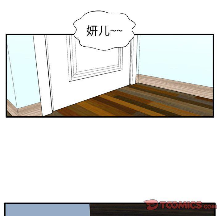 海贼王漫画在哪看韩漫全集-第88话无删减无遮挡章节图片 