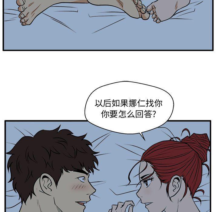 海贼王漫画在哪看韩漫全集-第88话无删减无遮挡章节图片 