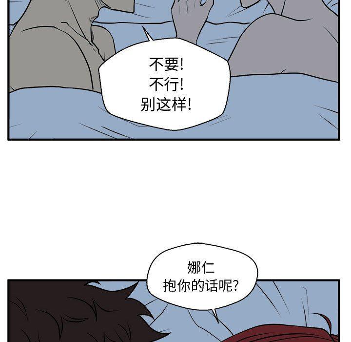 海贼王漫画在哪看韩漫全集-第88话无删减无遮挡章节图片 