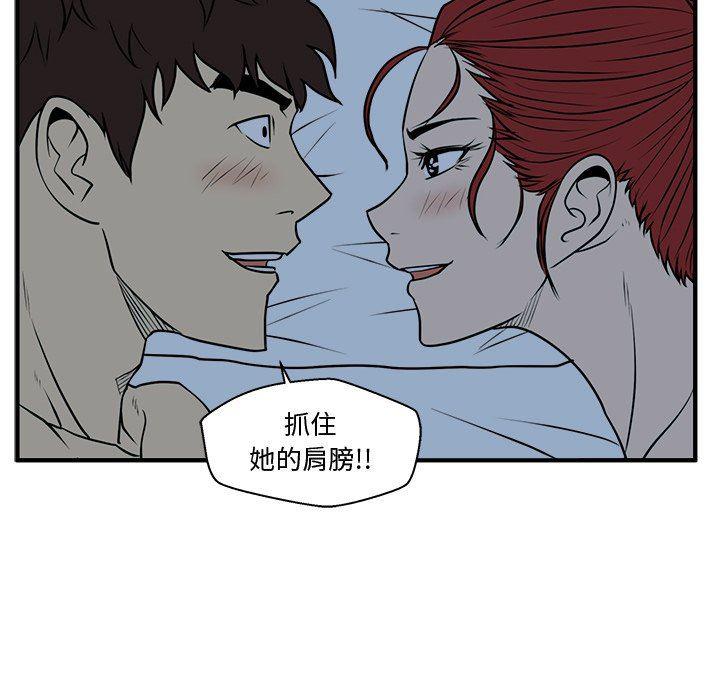 海贼王漫画在哪看韩漫全集-第88话无删减无遮挡章节图片 