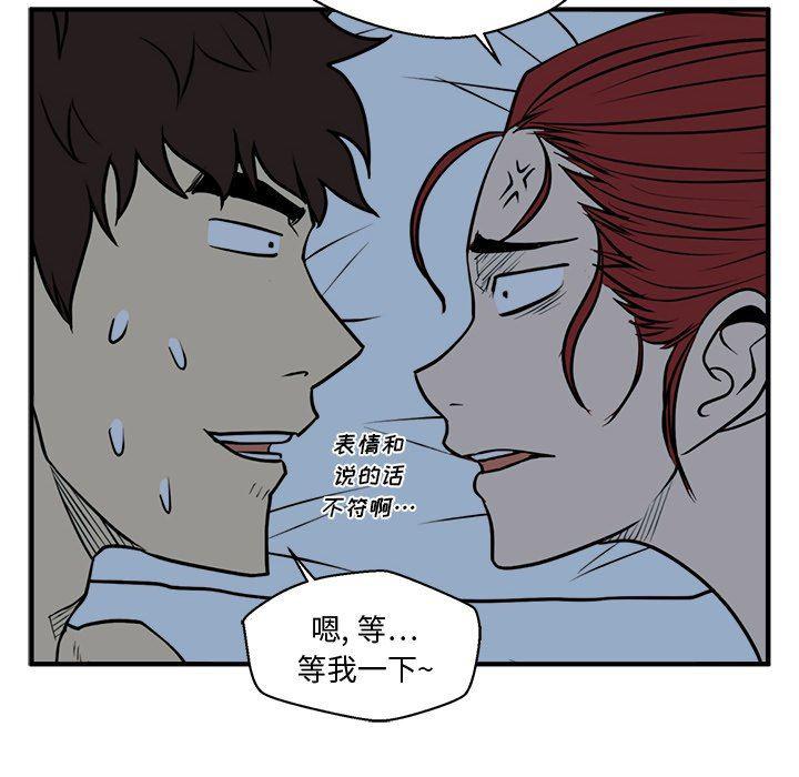 海贼王漫画在哪看韩漫全集-第88话无删减无遮挡章节图片 