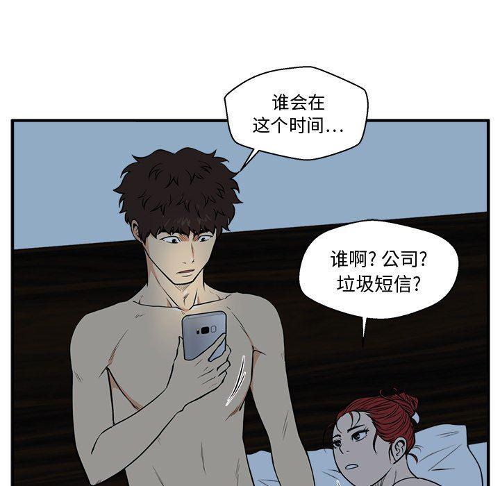 海贼王漫画在哪看韩漫全集-第88话无删减无遮挡章节图片 