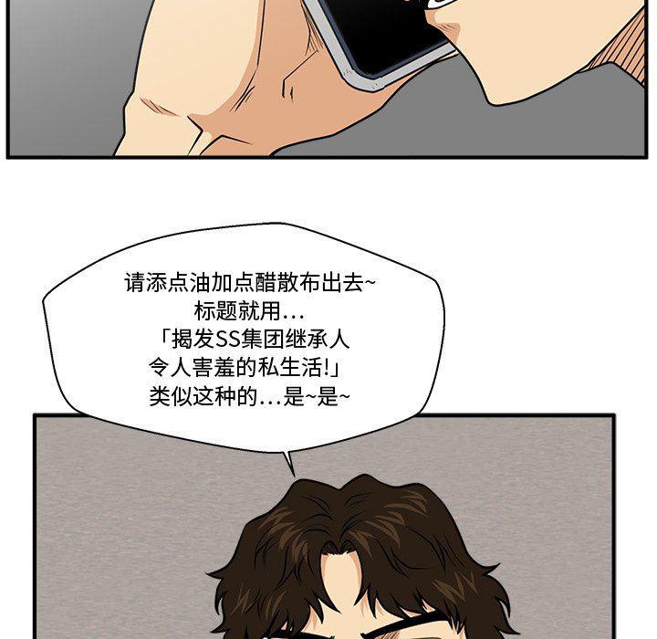 海贼王漫画在哪看韩漫全集-第88话无删减无遮挡章节图片 