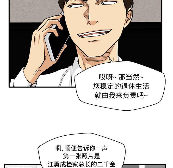 海贼王漫画在哪看韩漫全集-第88话无删减无遮挡章节图片 