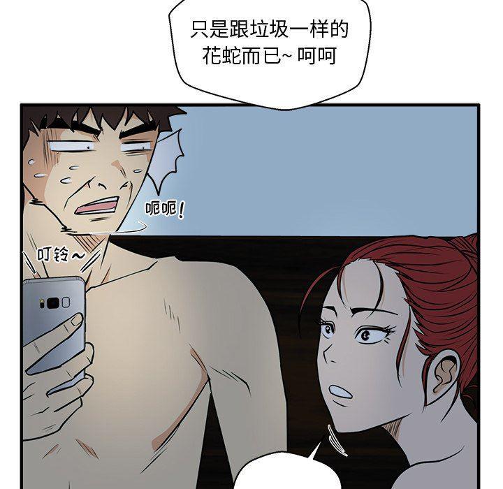 海贼王漫画在哪看韩漫全集-第88话无删减无遮挡章节图片 