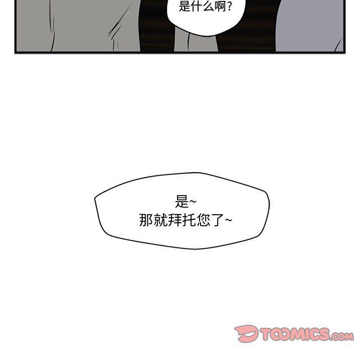海贼王漫画在哪看韩漫全集-第88话无删减无遮挡章节图片 