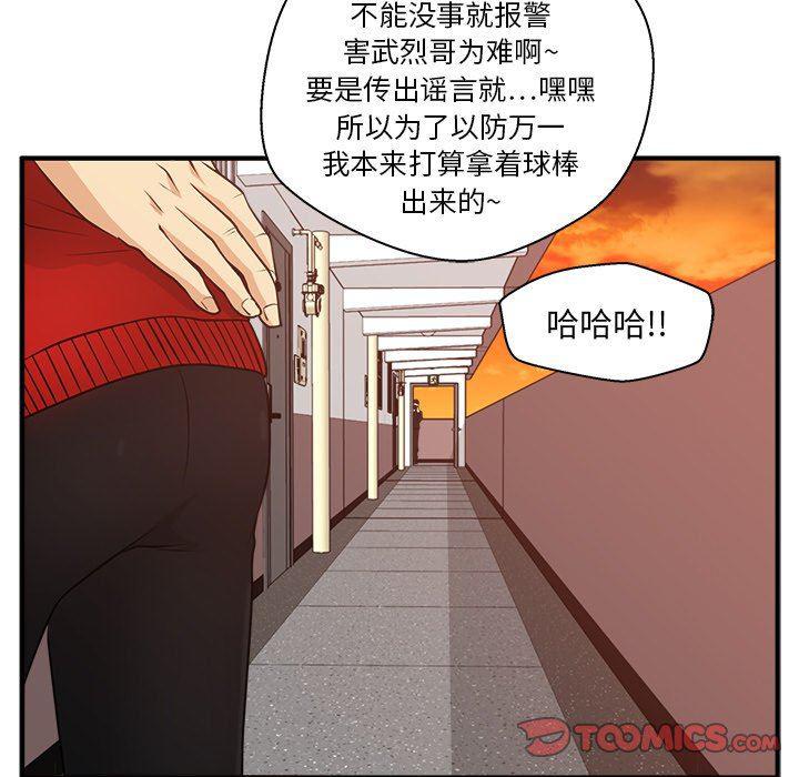 海贼王漫画在哪看韩漫全集-第88话无删减无遮挡章节图片 