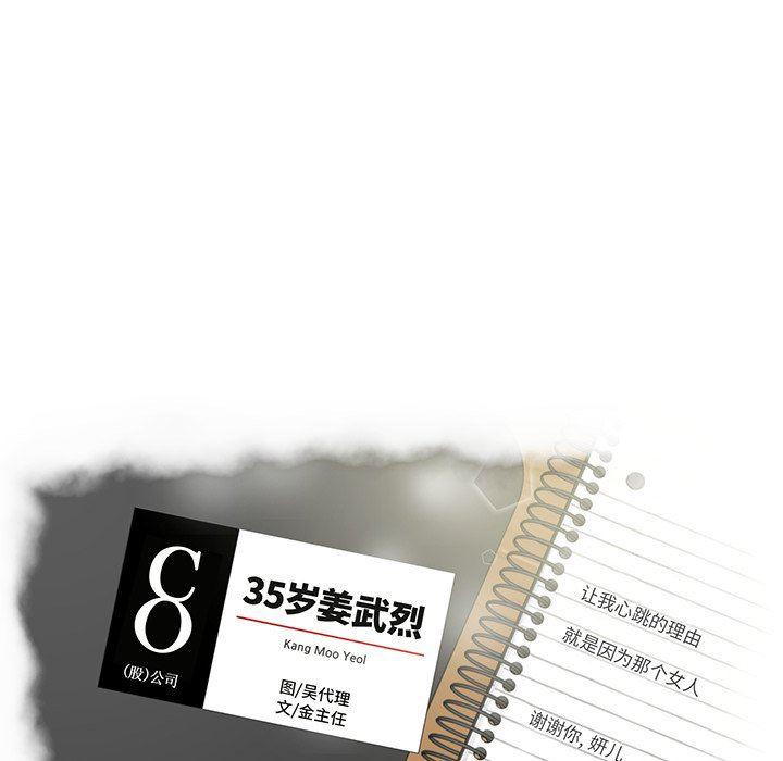 海贼王漫画在哪看韩漫全集-第88话无删减无遮挡章节图片 
