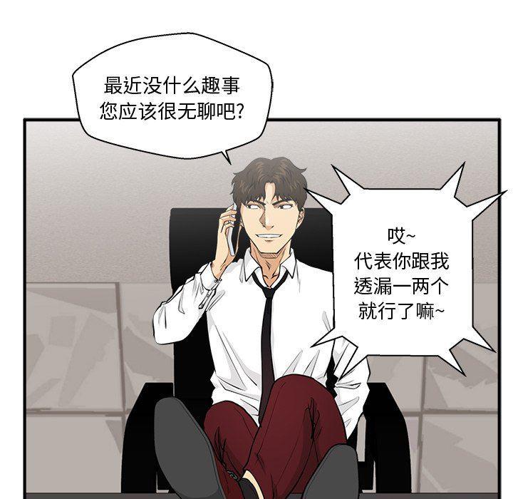 海贼王漫画在哪看韩漫全集-第88话无删减无遮挡章节图片 