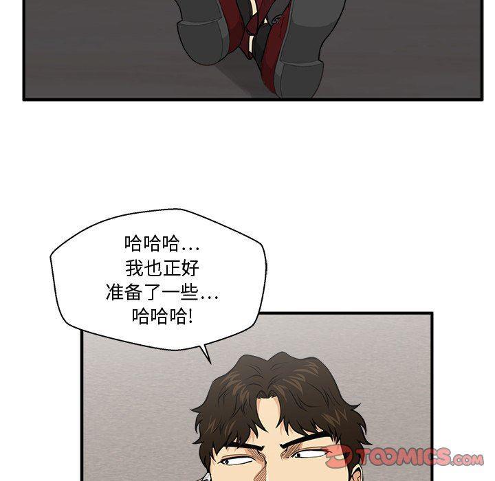 海贼王漫画在哪看韩漫全集-第88话无删减无遮挡章节图片 