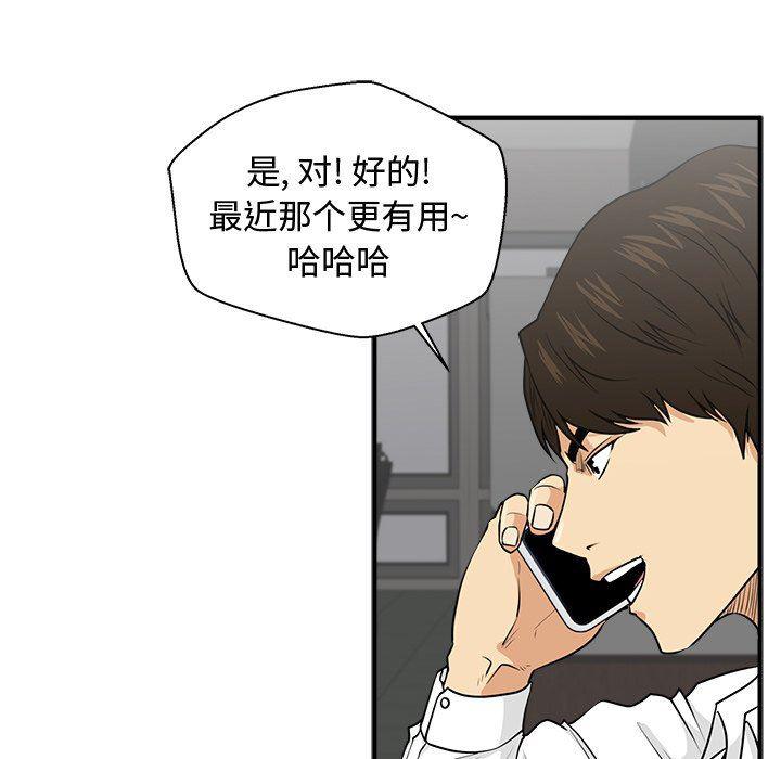海贼王漫画在哪看韩漫全集-第88话无删减无遮挡章节图片 