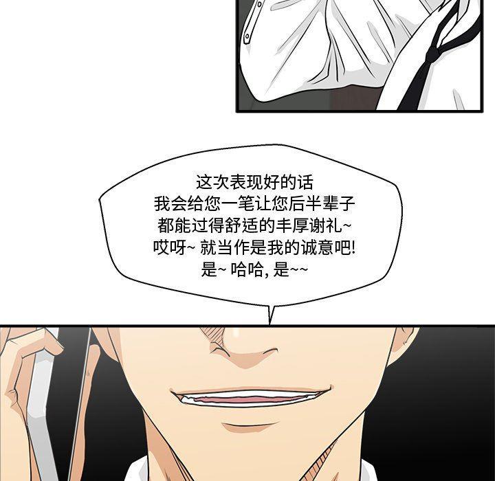 海贼王漫画在哪看韩漫全集-第88话无删减无遮挡章节图片 