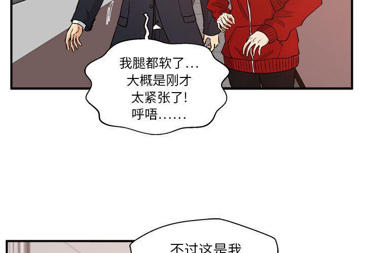 海贼王漫画在哪看韩漫全集-第88话无删减无遮挡章节图片 