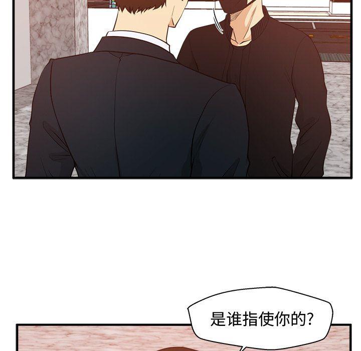海贼王漫画在哪看韩漫全集-第88话无删减无遮挡章节图片 