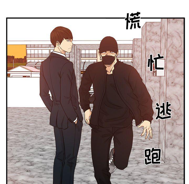 海贼王漫画在哪看韩漫全集-第88话无删减无遮挡章节图片 