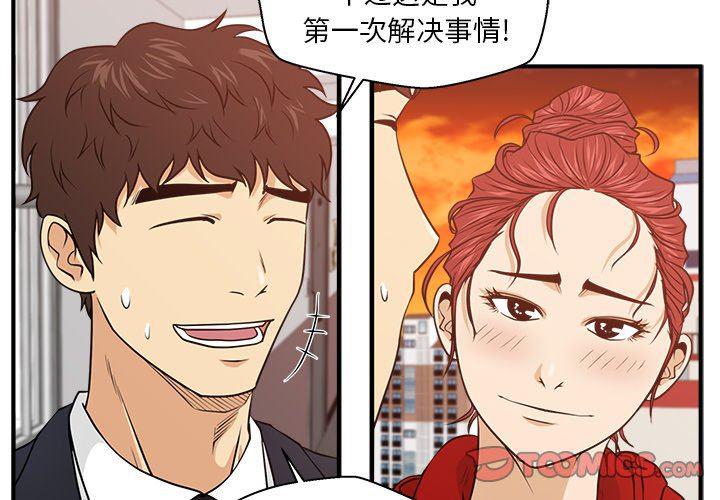 海贼王漫画在哪看韩漫全集-第88话无删减无遮挡章节图片 