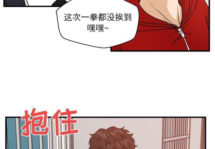 海贼王漫画在哪看韩漫全集-第88话无删减无遮挡章节图片 