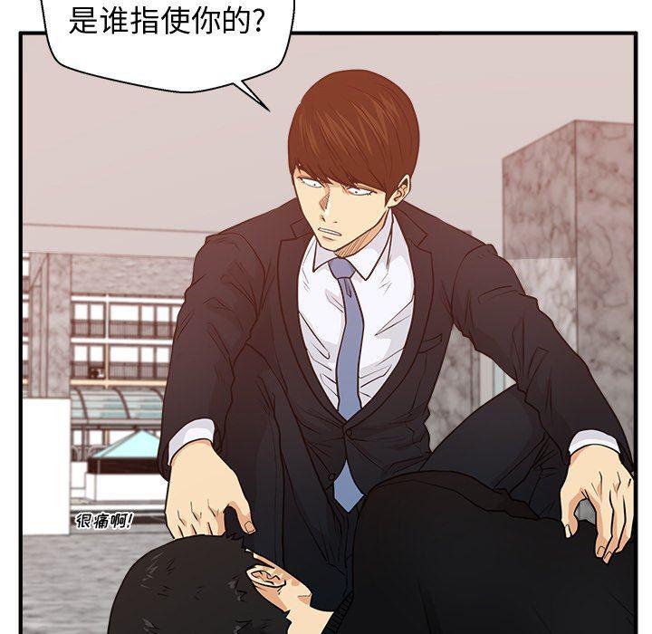 海贼王漫画在哪看韩漫全集-第88话无删减无遮挡章节图片 