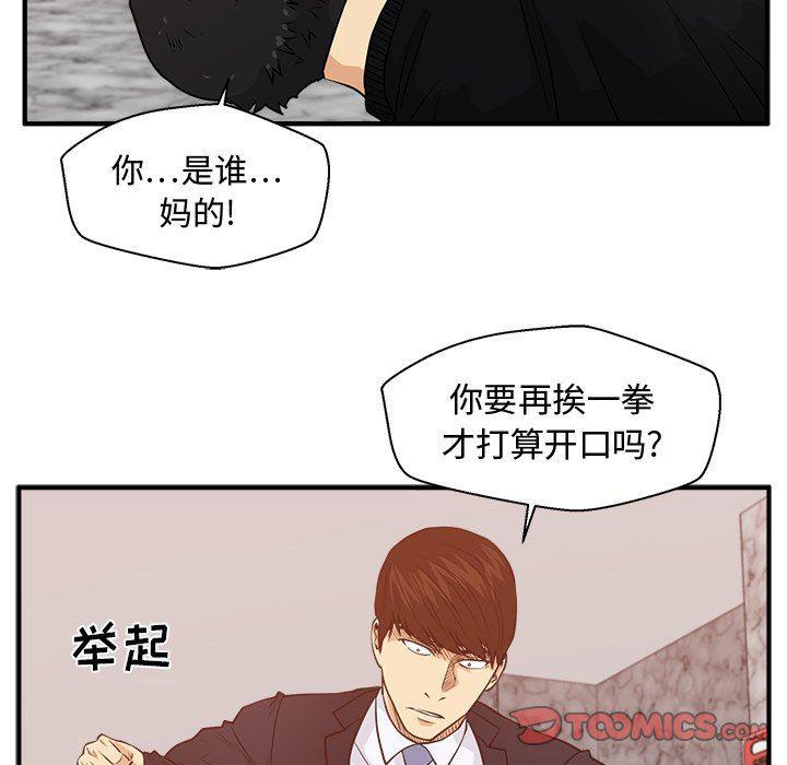 海贼王漫画在哪看韩漫全集-第88话无删减无遮挡章节图片 