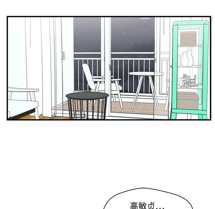 海贼王漫画在哪看韩漫全集-第88话无删减无遮挡章节图片 