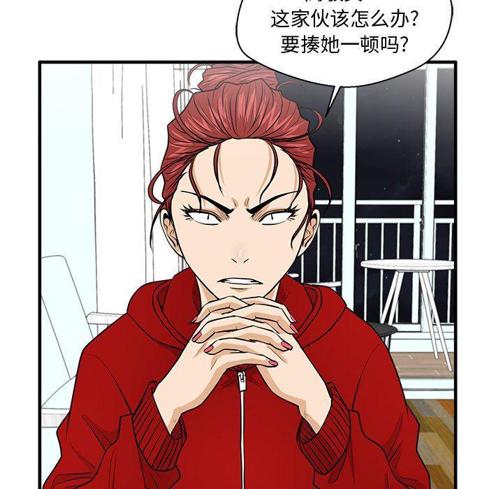 海贼王漫画在哪看韩漫全集-第88话无删减无遮挡章节图片 
